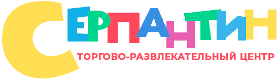 Серпантин
